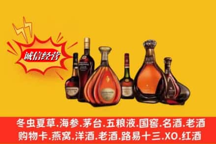 喀什莎车县回收马爹利蓝带洋酒