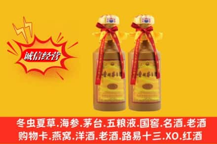 喀什莎车县回收15年茅台酒