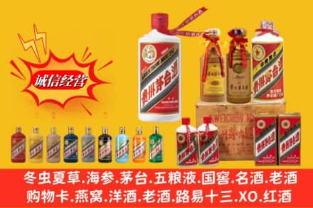 喀什莎车县名酒回收茅台系列.jpg