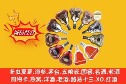 喀什莎车县回收XO洋酒