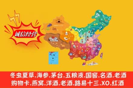 喀什莎车县烟酒回收地址