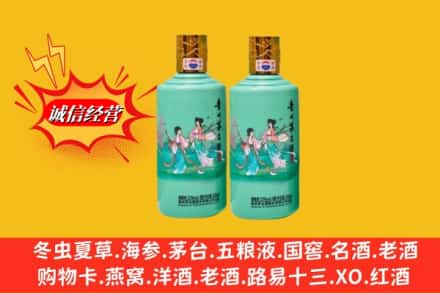 喀什莎车县回收24节气茅台酒