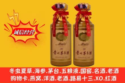 喀什莎车县回收30年茅台酒
