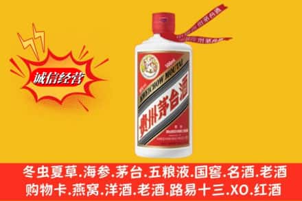喀什莎车县回收飞天茅台酒