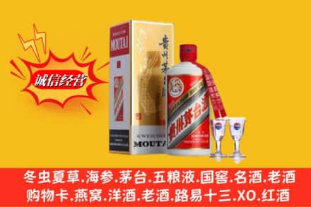 喀什莎车县回收茅台酒