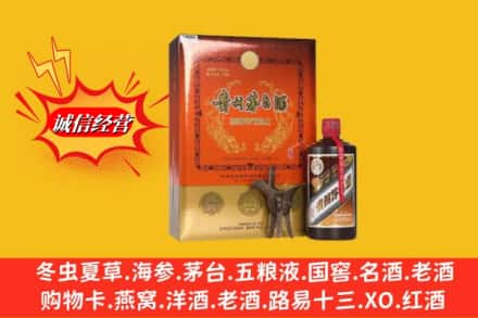 喀什莎车县回收贵州茅台酒