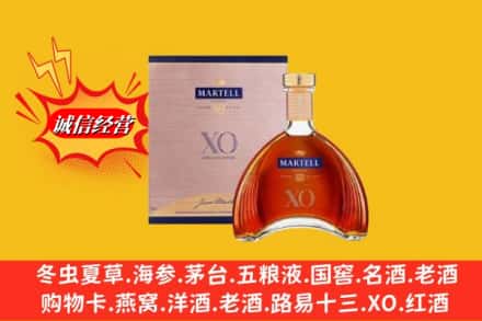 喀什莎车县回收马爹利洋酒