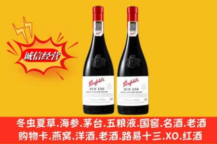 喀什莎车县回收奔富洋酒