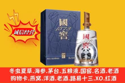 喀什莎车县鉴定高价回收国窖1573