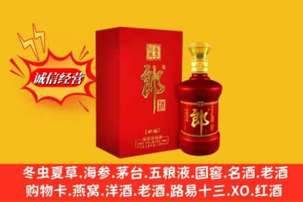 喀什莎车县名酒回收珍品郎酒.jpg