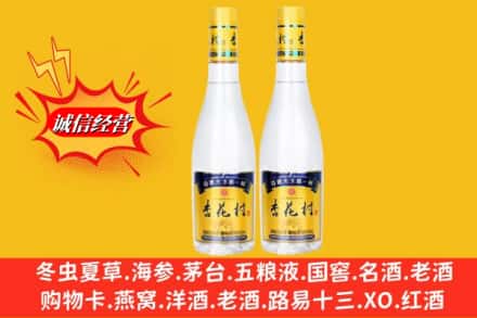 喀什莎车县名酒回收杏花村酒.jpg