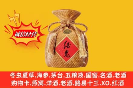 喀什莎车县高价上门回收酒鬼酒