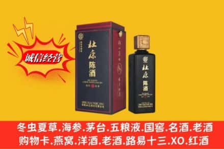 喀什莎车县名酒回收杜康.jpg