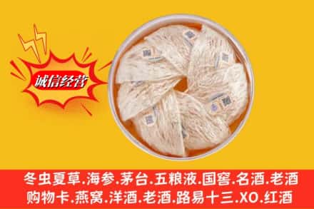 喀什莎车县回收燕窝